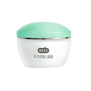 【自播专享】春娟宝宝特润精华霜50g儿童面霜补水滋润老牌无激素