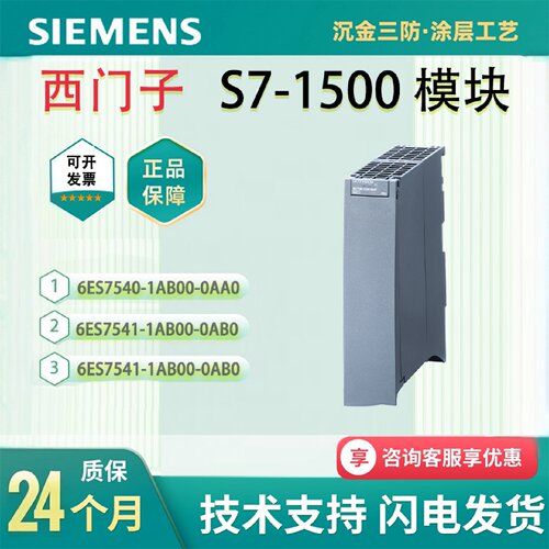 议价西门子plc通信模块 6ES7540-1AB00/1AB01-0AA0 RS422/485串口