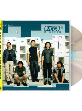 官方正版五月天Mayday专辑套装礼物自传创作歌曲全集车载CD唱片碟