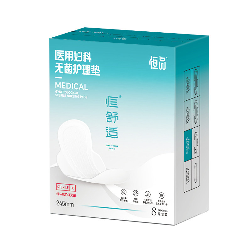 恒品医用级无菌卫生巾械字号护垫