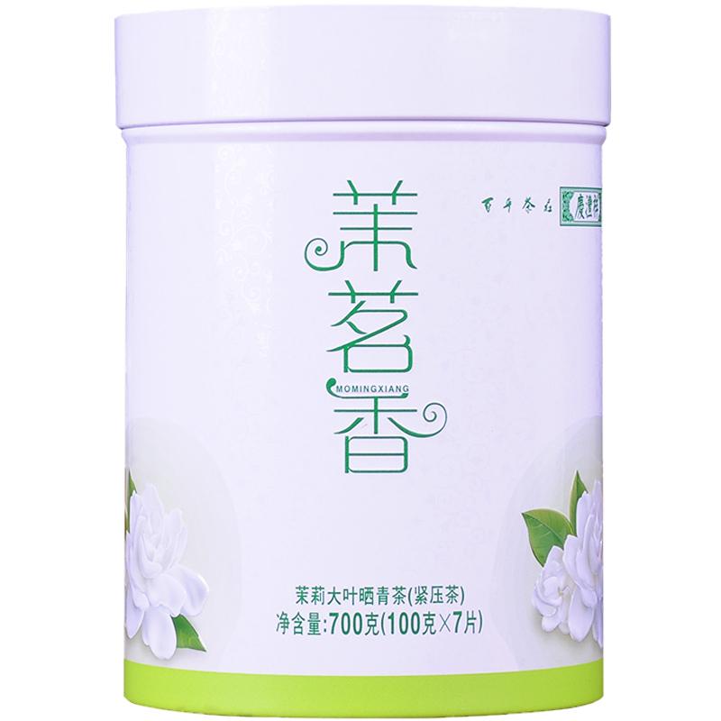 七彩云南普洱茶大叶茉茗香正品