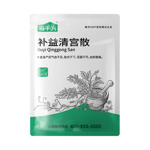 兽用补益清宫散猪牛羊母产后康复补气养血活瘀徽千方动保正品兽药