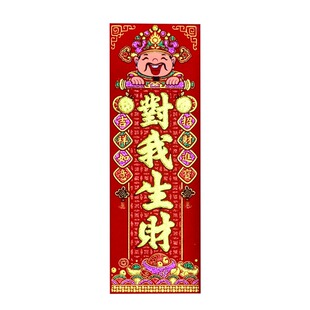 马年台湾版四字小挥春烫金抬头见喜开门大吉小对联绒布全背胶门贴