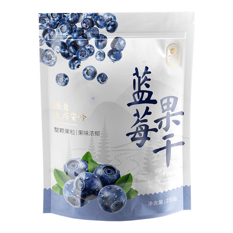 黑龙江蓝莓干大兴安岭蓝莓干250g蓝莓果干独立包装酸甜蓝莓果干