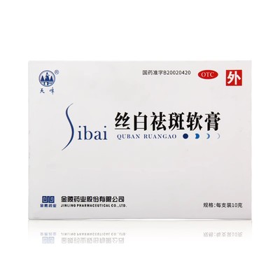 【天峰】丝白祛斑软膏10g*3支/盒