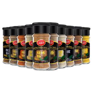 美味佳黑胡椒粉牛排专用小包装正宗五香粉家用官方旗舰店调料商用