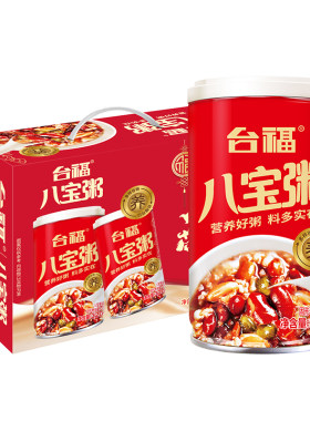 【过年送礼年货】台福经典八宝粥
