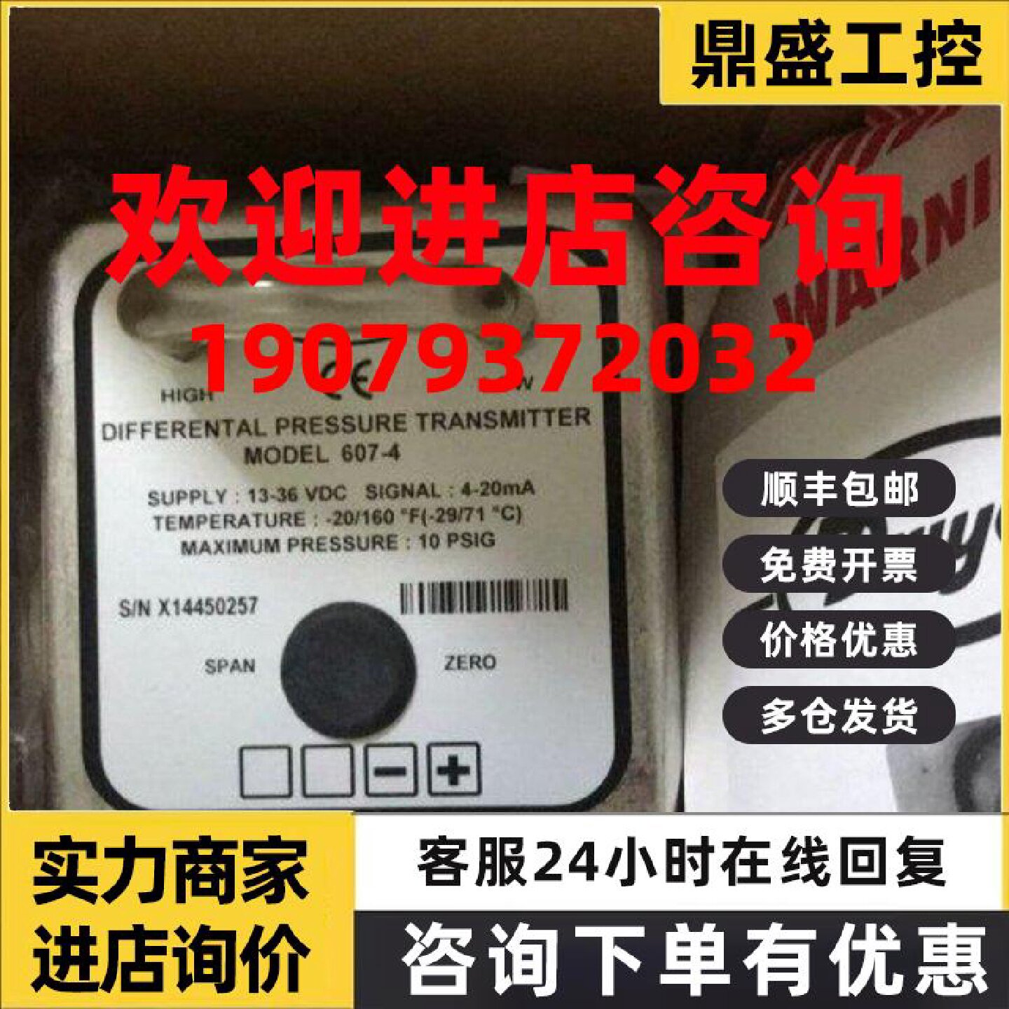 议价杜威Dwyer压差变送器607-4物品，包装，电议价