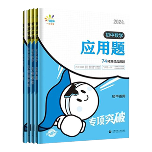 53几何模型初中数学函数辅助线计算题专项提升突破训练七年级八九中考吃透题型精讲速练初一初二初三必刷题人教版五年中考三年模拟
