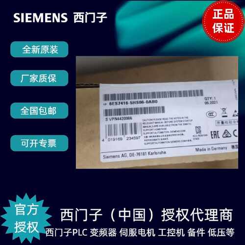 议价西门子6ES7416-5HS06-0AB0中央组件CPU 416-5H 全新原装正品