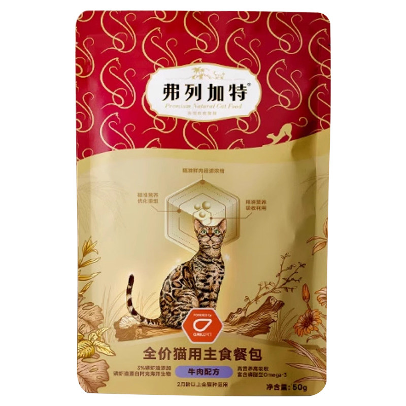 【新品】弗列加特全价主食餐包磷虾油美毛亮毛主食湿粮猫罐头软包