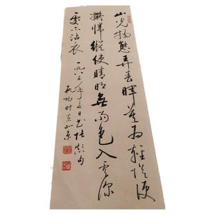 启功行书条幅复古书法字画真迹微喷仿古画芯复制装裱挂轴装饰礼品