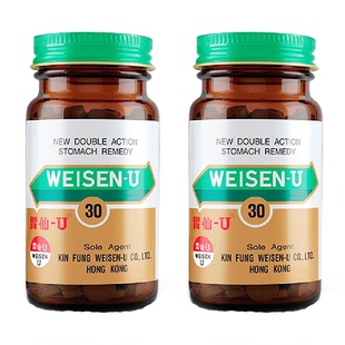 胃仙∪维仙优日本进口胃药港版30粒2瓶胃酸胃痛作闷反胃进口胃仙U