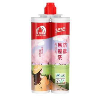 雨虹美缝剂地砖瓷砖专用防水防霉胶填缝剂卫生间家用官方