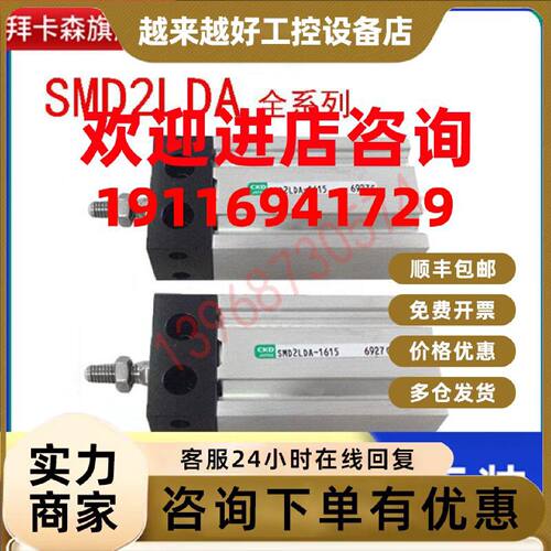 议价CKD原装喜开理自由安装气缸SMD2LDA-06/10/10/15/20/25/30/35