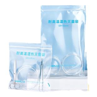 比克曼生物可湿热灭菌袋耐高温高压灭菌包装袋杀菌消毒袋实验室
