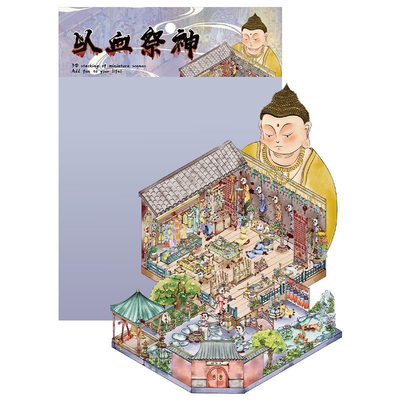 以血祭神造景贴纸微恐立体贴画