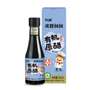 儿童可用食用醋家用有机减盐醋无添加山西陈醋小瓶送宝宝辅食谱