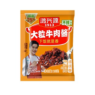 鸿兴源大粒牛肉酱20克学生外卖小袋装香辣下饭拌面佐餐蘸料调味酱