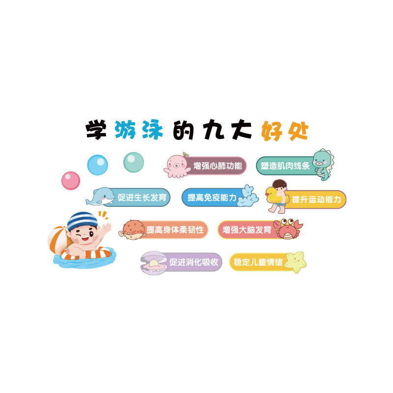 婴儿游泳馆墙面装饰儿童宝宝浴室母婴店内布置用品洗澡室贴纸挂画