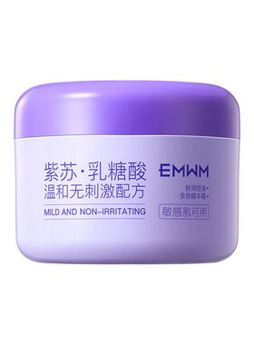 EMWM舒润控油保湿舒缓精华霜