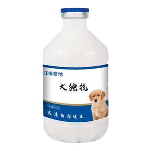 犬独抗犬狗狗通用抗病毒感冒发热犬瘟细小流速清鼻食涕欲官方正品