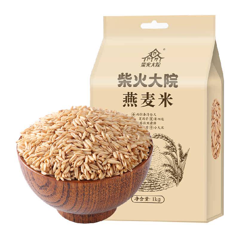 柴火大院燕麦米1kg五谷杂粮米主食杂粮胚芽米燕麦粥米饭伴侣