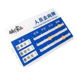亚克力员工岗位去向状态标识牌定制公司科室办公室在岗提示牌可更换工作人员去向牌部门人员工作状态牌子公告