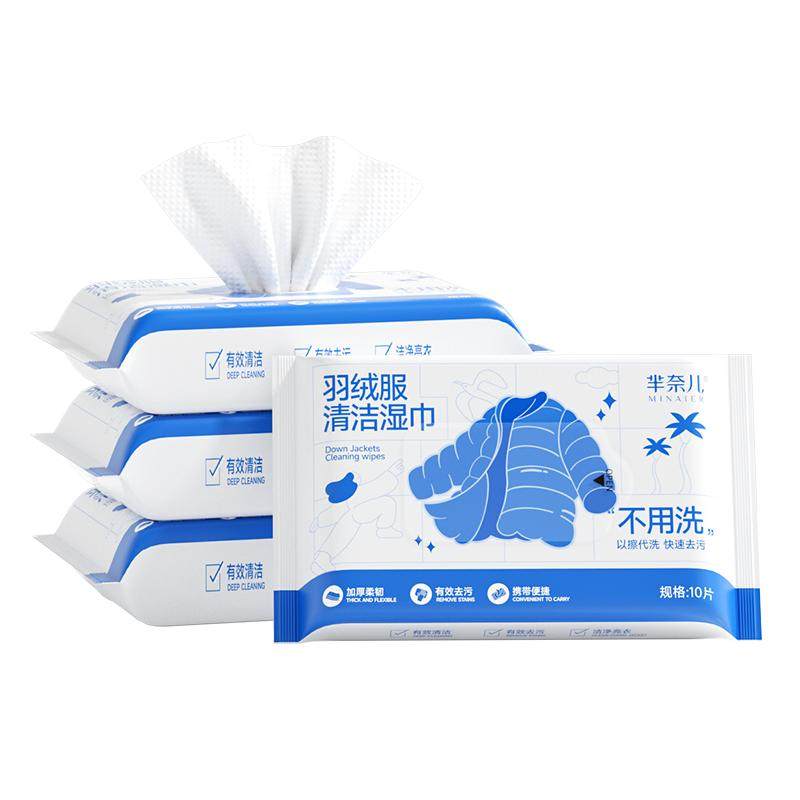 羽绒服强力去污专用湿巾5包50片