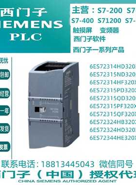议价西门子PLC 6ES7232-4HB32-0XB0 S7-1200 SM123模拟量输出扩展
