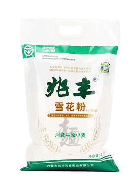 兆丰河套平原雪花粉绿色食品
