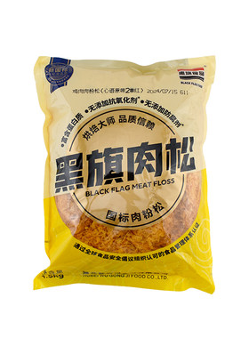 黑旗烘焙肉粉松原味辣味寿司面包