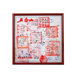 五台山盖章布相框朝圣之路画框海南三亚观音南山寺福寿顺盖章摆台