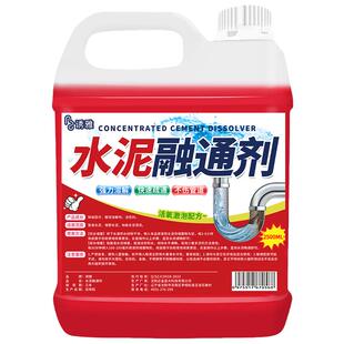 水泥强力溶解剂水泥混凝土疏通剂腐蚀剂堵塞地漏管道疏通分解神器