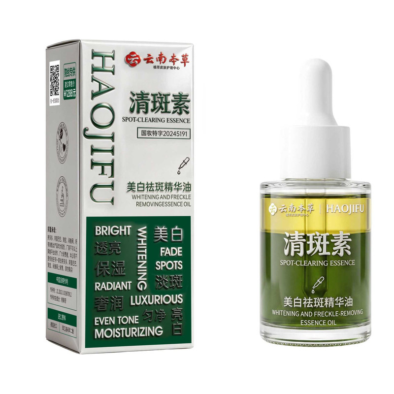 清斑素美白祛斑精华油