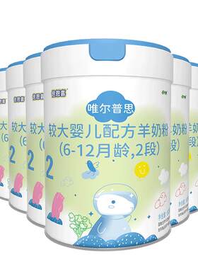 倍恩喜唯尔普思婴儿羊奶粉2段