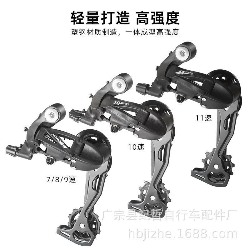 微展山地车后拨器21速24调速27后指拨30S公路车10/11速变速器批发