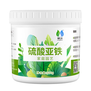 硫酸亚铁肥料花卉专用柠檬酸改善土壤酸性茉莉杜鹃栀子桂花防黄肥