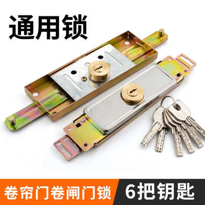 卷闸门锁卷窜门卷帘门锁通用圈帘门拉闸门锁芯中间下面安全门锁