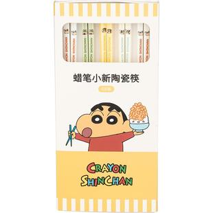 【摩登主妇&蜡笔小新】陶瓷筷子家用新款分人高颜值家庭一人一筷