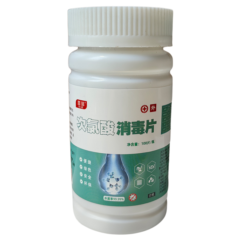 次氯酸泡腾片衣物消毒宠物杀菌