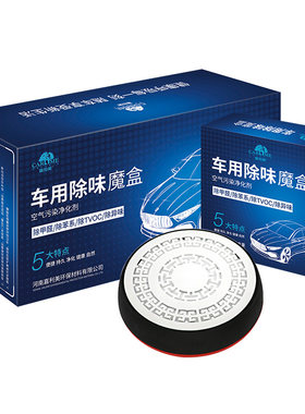 车载除甲醛除味便携净化器