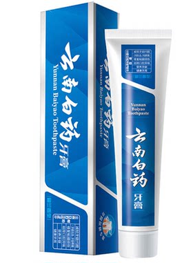 官方正品云南白药牙膏口气清新