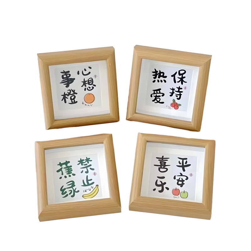 卡通文字心想事成相框摆台寸木质