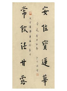 弘一法师李叔同书法微喷画芯对联