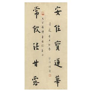 弘一法师李叔同书法对联复古字画真迹微喷仿古复制画芯挂轴装饰画