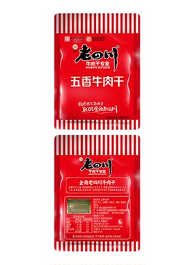 金角老四川五香牛肉干独立小包装