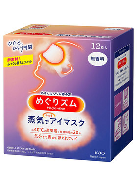 日本肩颈贴花王热敷肩颈