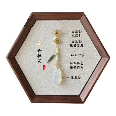 云栖安新中式压襟旗袍胸针