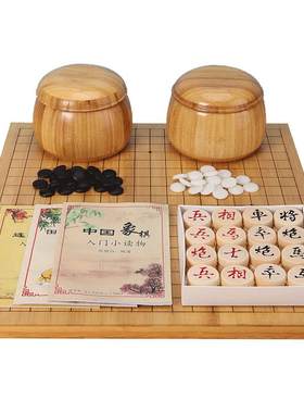 围棋儿童初学套装标准19路棋盘